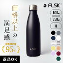 【 価格以上の満足感 】ドイツ発 炭酸対応 水筒 500ml 750ml 1L 保冷 保温 真空断熱 直飲み 炭酸水 ビール 入れられる 炭酸ボトル マグボトル ステンレスボトル マイボトル おしゃれ グロウラー アウトドア ヨガ スポーツ プレゼント 送料無料 メーカー保証付き フラスク