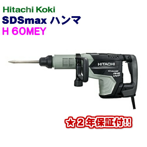 楽天市場】日立 h60meyの通販 楽天市場】日立 h60meyの通販