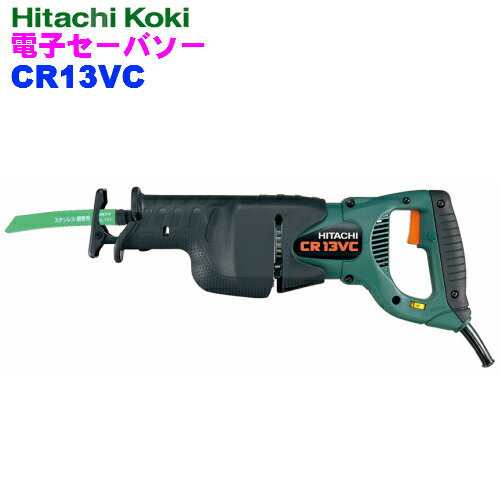 HiKOKI ［ ハイコーキ ]　電子セーバソーCR13VCケース付！【パイプ外径130mm木材外径120mm】