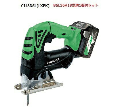 【特別価格】HiKOKI［日立工機 18V5.0Ahコードレスジグソー ●CJ18DSL(LXPK) 【ケース 充電器 BSL36A18電池付セット