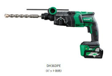 HiKOKI ［ ハイコーキ ]　36V コードレスロータリハンマドリル DH36DPE(2XP) 【BSL36A18電池付フルセット】