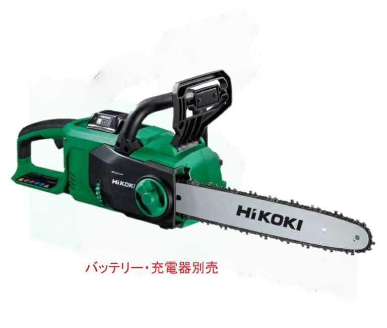 HiKOKI ［ ハイコーキ ]　36V（マルチボルト） 350mm コードレスチェンソー CS3635DB(NN)　※バッテリー・充電器別売
