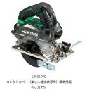 HiKOKI 36V C3605DYC XPS ハイコーキ