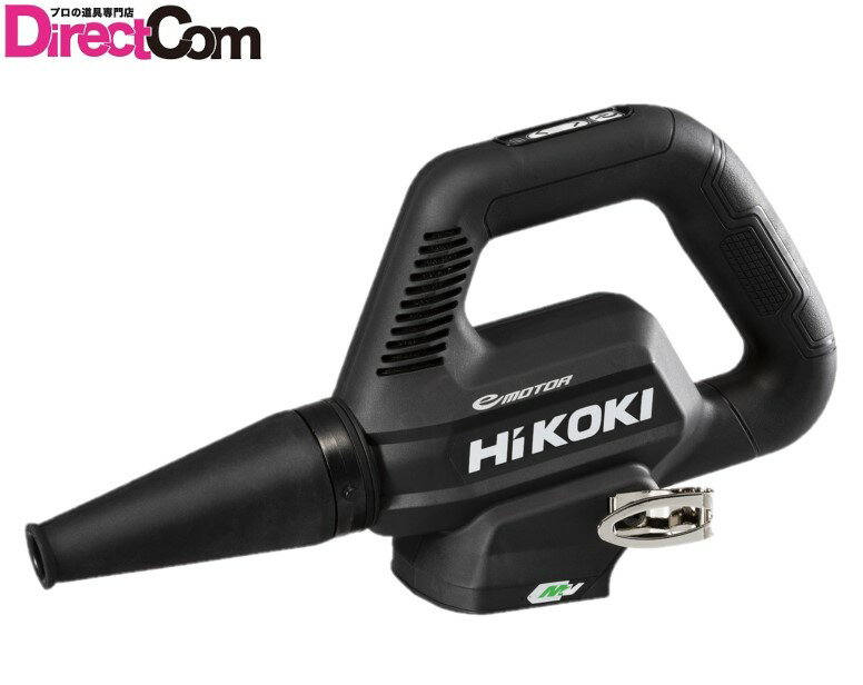 HiKOKI ［ ハイコーキ マルチボルト 36V充電式ブロワ RB36DB(NNB)【本体のみ】