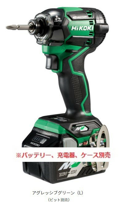 【正規品 新品 即納】 HiKOKI ［ ハイコーキ 36VインパクトドライバWH36DC(NN) アグレッシブグリーン【本体のみ】 ※バッテリ 充電器 ケース別売 セットばらし品の為 化粧箱は付属しません。