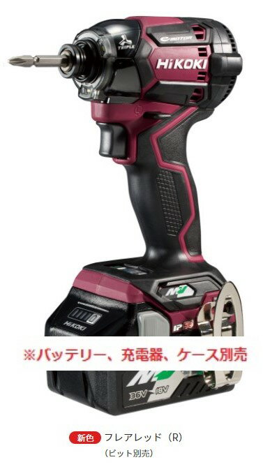 【正規品 新品 即納】 HiKOKI ［ ハイコーキ 36VインパクトドライバWH36DC(NNR) フレアレッド【本体のみ】 ※バッテリ 充電器 ケース別売 セットばらし品の為 化粧箱は付属しません。