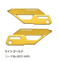 HiKOKI �� �ϥ������� ]��0037-6445�� ���顼�ץ졼�ȡʤͤ�2���ա˥饤�ȥ������ ��ɽ�ѡ�1�硢΢�ѡ�1�硡��2������