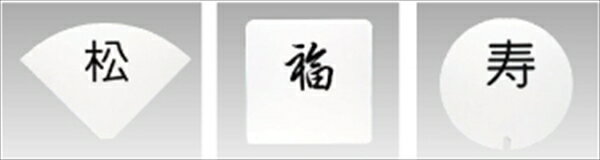 YUKIWA UK　テーブルナンバースタンド用プレート [ 扇　彫丸ゴシック1文字 ] NTC09026