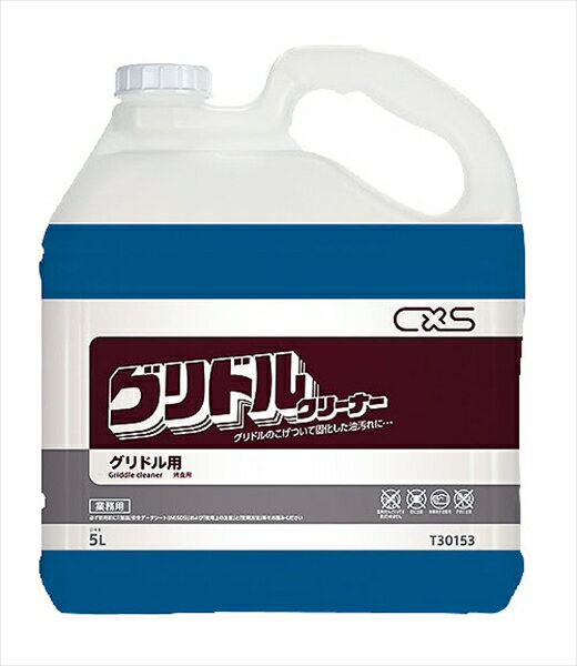 シーバイエス シーバイエス グリドルクリーナー [ 5L ] GKL2501