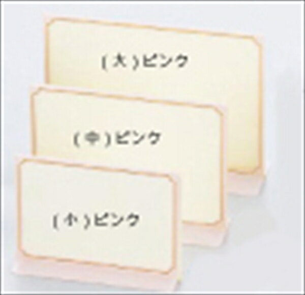 Aim(えいむ) えいむ　T型カラーメニュースタンド [ TS−102（中）　ピンク ] PMNDIPI