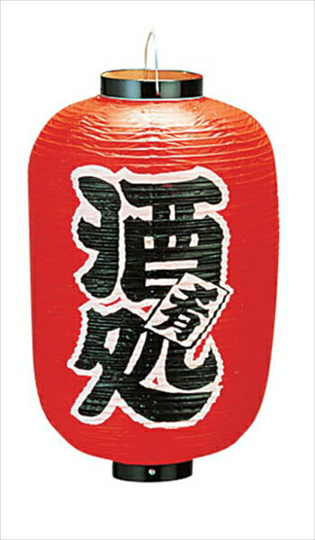 カドキ ビニール提灯　印刷12号長型　　酒処 [ b258 ] YTY04011