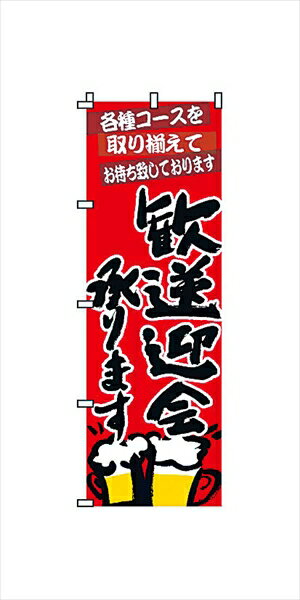 【特長・仕様】※材質:テトロンポンジ※各種 特注承ります。※Q&Aメーカー品番,横×縦(mm)2-05-009,600×1800