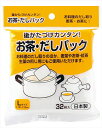アートナップ お茶・だしパック L (32枚入) BOT5301