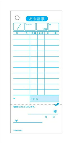 【特長・仕様】御注文の際は、入り数単位でお願いします。お会計票には、001~100の通しナンバーが印刷されています。セット伝票とは…製本していない状態で箱に入っている伝票のことです。単式商品100枚ごとに裏ボールが入り、のりづけされて箱に入っています。複写式商品複写のセットごとにのりずけされて箱に入っています。一組ずつバラになっているので、切り離す手間がなく便利です。※NEはナンバー入りです。●ミシン目入りの領収書がついています。※入数メーカー品番,幅×高さ(mm),質量()2102NE ,75×177,1.5