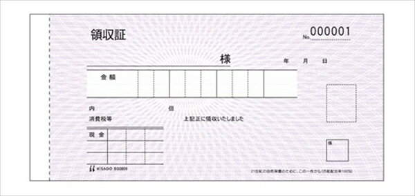 ヒサゴ 領収証　複写式　BS0809 [ （50組）小切手サイズ ] PLY1201