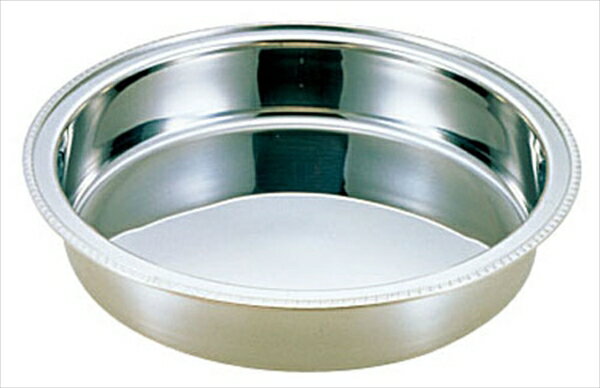 UK18-8ユニット丸湯煎用 [ ウォーターパン20インチ ] NYS2520