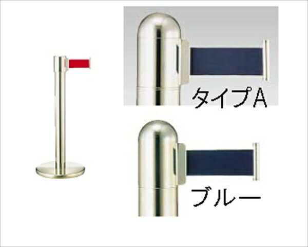 【特長・仕様】Guide Pole〈BELT TYPE〉ベルトの引出し&巻取りがワンタッチで行えます。※御希望により、ベルト部への文字やマークなどの 名入を承ります。Aタイプ(スタート)Bタイプ(スタート&キャッチ)Cタイプ(キャッチ)ベース:φ300 ヘアーライン仕上げ支柱径:φ60 ミラー仕上げベルトの長さ:2000※直送※運賃別途 全国※出荷目安 3~5日※御注文の際は在庫確認をお願いします。メーカー品番,高さ(),タイプ,ベルトカラー,質量()GY411,900,A,ブルー,10