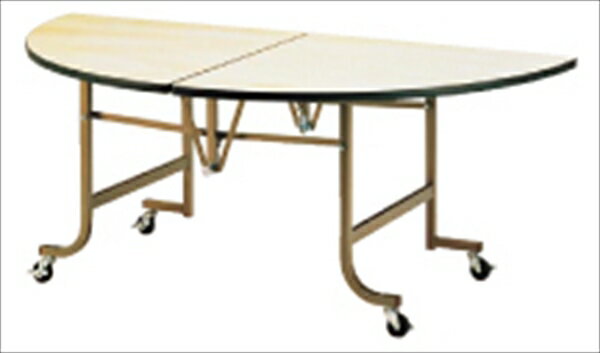 直送品■フライト半円テーブルFHS1500 UTC62150