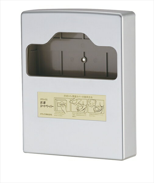 オザックス 抗菌シートペーパー専用ホルダー [ （ABS製） ] KSC3301