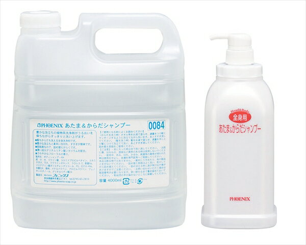 フェニックスあたま＆からだシャンプー [ 4Lコック・アプリケーター付 ] ZSY6602