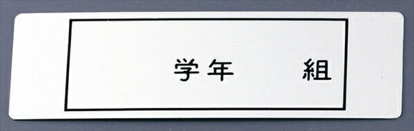 オオイ金属 アルマイト　ネームプレート　長方型 [ 378−1　（100枚入） ] APL2602