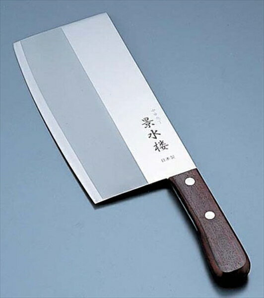 片岡製作所 景水楼　中華庖丁 AKI0601