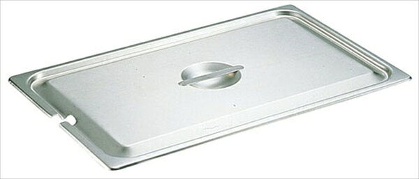 KOINU(コイヌ) 18−8ホテルパン　蓋　NC型 [ 2／3用　　92230 ] AHT06003