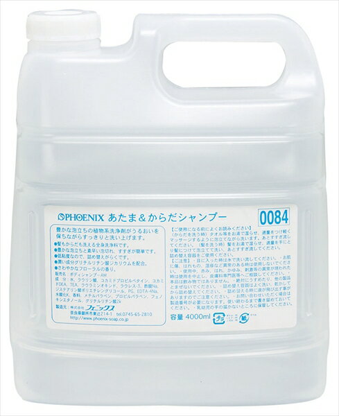 フェニックスあたま＆からだシャンプー [ 4L（コック付） ] ZSY6601