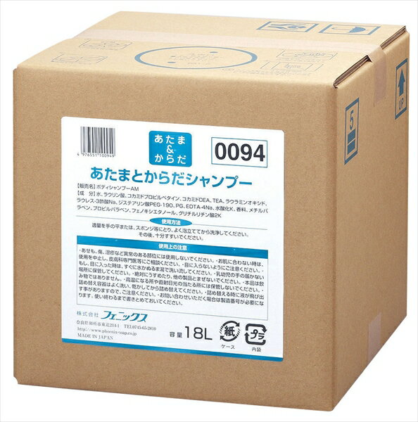 フェニックスあたま＆からだシャンプー [ 18L（コック付） ] ZSY6603