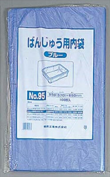 Rakuten - ばんじゅう用内袋（100枚入） [ 105ブルー ] ABVA906
