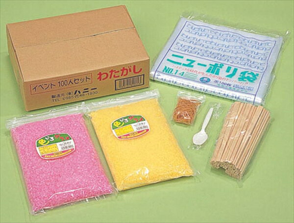 直送品■イベント100人セットわたがし GWT0701