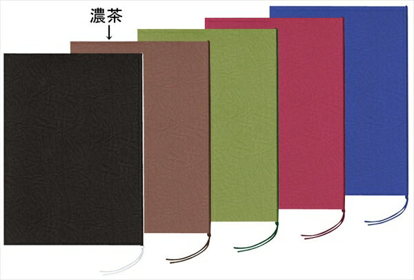 シンビ シンビ 和風メニューブック LC-101 [ 濃茶 ] PAAD204