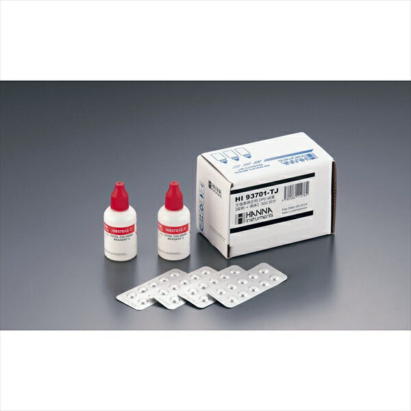 HANNA(ハンナ) ハンナ　DPD全塩素測定用　錠剤試薬 [ （液体付）HI93701−TJ ] BZV3701