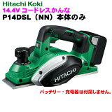 HiKOKI  ϥ ]14.4Vɥ쥹P14DSL(NN)ΤΤߡ