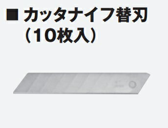 HiKOKI ［ ハイコーキ ]　　カッタ用アクセサリー　カッタナイフ替刃（10枚入）　【993790】