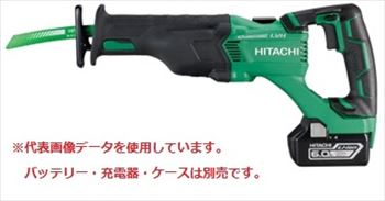 HiKOKI ［ ハイコーキ ]　18VコードレスセーバソーCR18DBL(NN)【本体のみ】※バッテリー・充電器・ケース別売