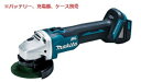 マキタ 14.4V 100mm 充電式ディスクグラインダ GA400DZ【本体のみ】 青 ※バッテリ、充電器、ケース別売【M03】