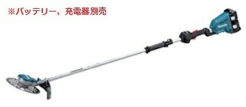 マキタ 18V 充電式草刈機　MUR367DZ 青　【本体のみ】【2グリップ】※バッテリ、充電器別売