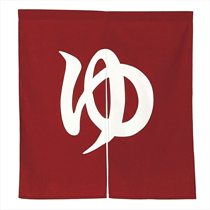 半間のれんゆN005−040 [ 1朱 ][ 9-2558-0201 ] YNLR701