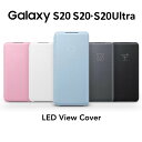 Galaxy S20 純正ケース S20 Smart LED View Cover S20 S20 Ultra ケース スマホカバー サムスン