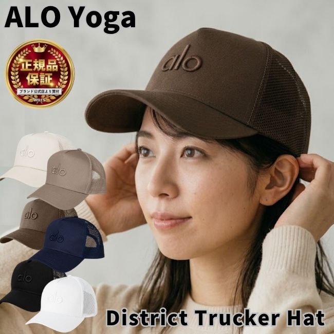 Alo Yoga District Trucker Hat Mesh Cap (BTS Jin Ambassador) Snapback Logo Men's/Unisex Authentic [Hat] 00582