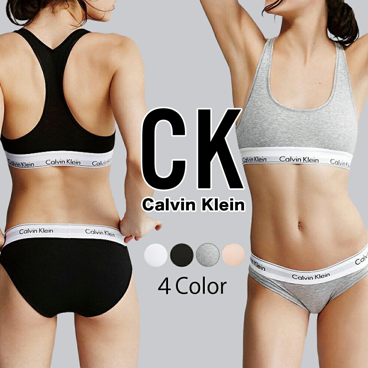 カルバンクライン レディース 下着 ブラ ビキニ ショーツ Calvin Klein 上下セット モダン コットン セットアップ インナー 4カラー ブラック グレー ホワイト ピンク アンダーウエア 女性 パンツ 大きいサイズ F3785 F3787 衣類