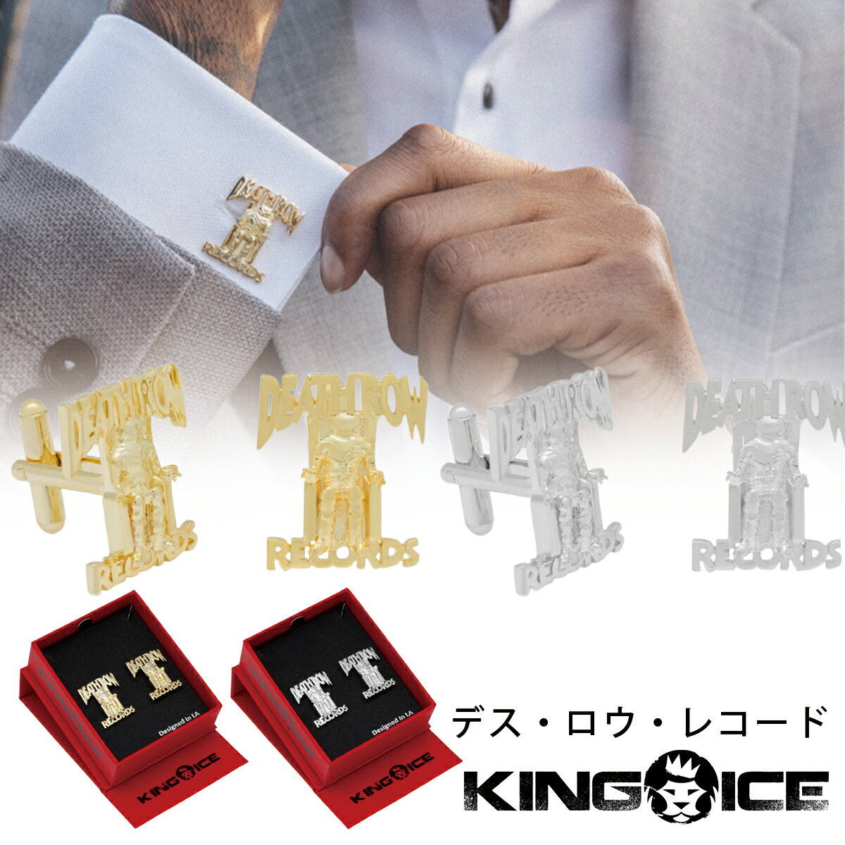 KING ICE キングアイス カフリンクス DEATH ROW RECORDS X KING ICE - DEATH ROW CUFFLINKS 14Kゴールドメッキ ホワイトゴールドメッキ メンズ ブランド 人気[アクセサリー]