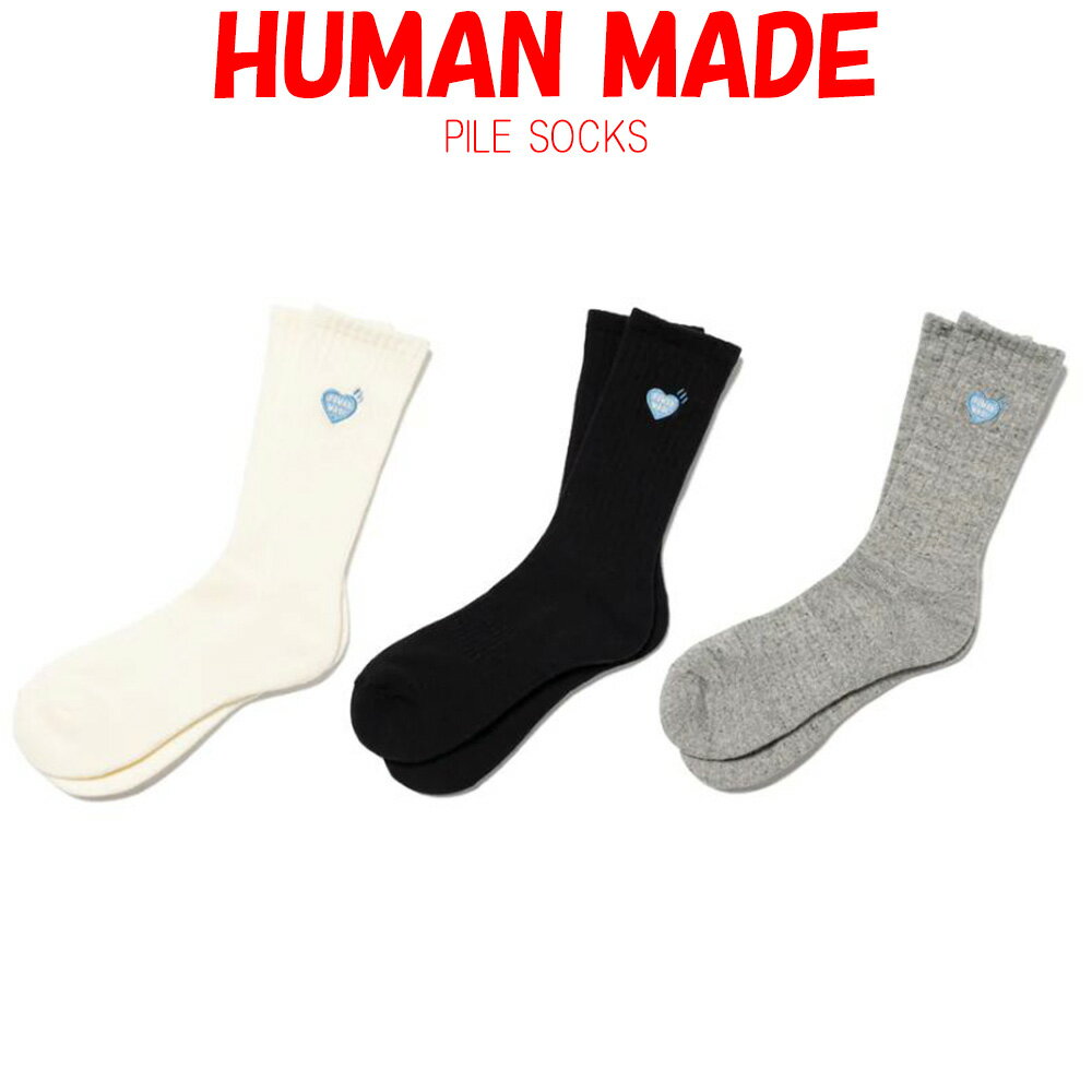 HUMAN MADE 靴下 ヒューマンメイド PILE SOCKS ソックス パイルソックス ロゴ アクセサリー ハート ロゴ メンズ レディース ユニセックス 正規品[衣類] ユ00582