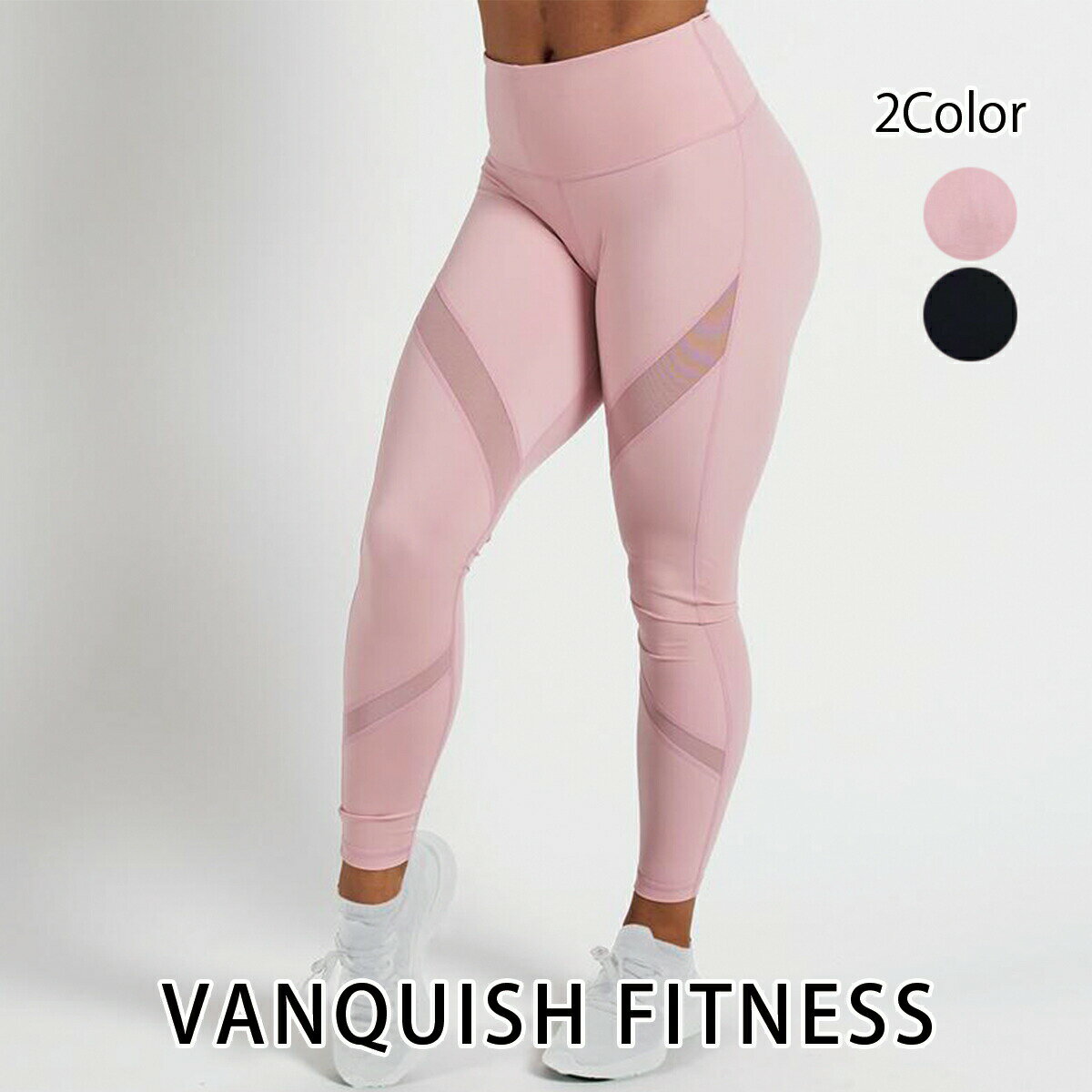 ヴァンキッシュ フィットネス VANQUISH FITNESS RADIATE WOMEN’S MESH LEGGINGS レギンス メッシュ パンツ レディース ヨガ yoga 筋トレ ジム ウエア スポーツウェア ヨガウェア イギリス 正規品