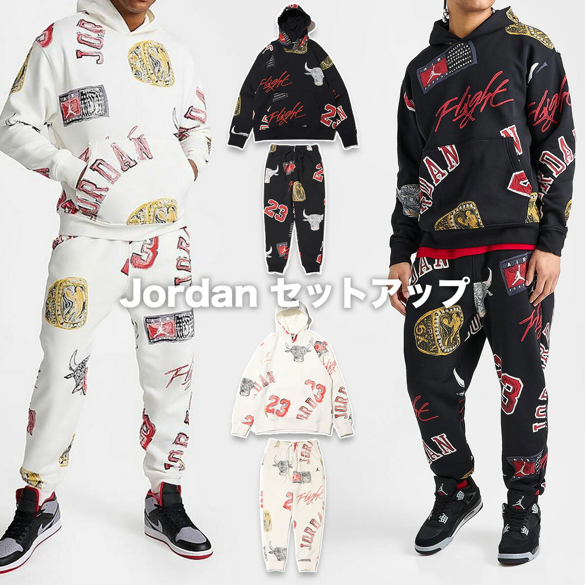 ジョーダン スウェット上下セット セットアップ JORDAN ALLOVER PRINT FLEECE パーカー スウェット ナイキ NIKE Jordan 正規品 FN4546 FN4548 衣類 ユ00572