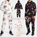 ジョーダン スウェット上下セット セットアップ JORDAN ALLOVER PRINT FLEECE パーカー スウェット ナイキ NIKE Jordan 正規品 FN4546 FN4548 衣類 ユ00572