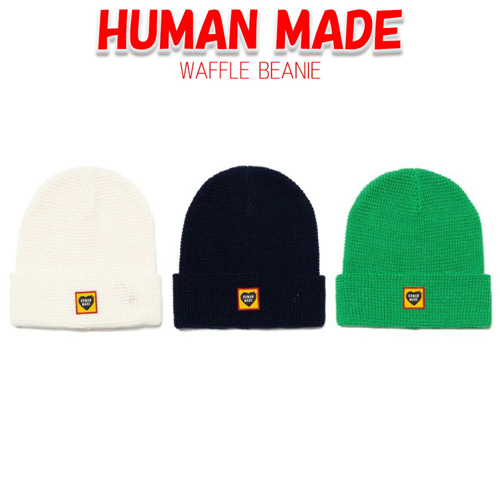 HUMAN MADE ニット帽 ヒューマンメイド WAFFLE BEANIE ビーニー 帽子 キャップ アクセサリー ロゴ メンズ レディース ユニセックス 正規品[衣類] ユ00582