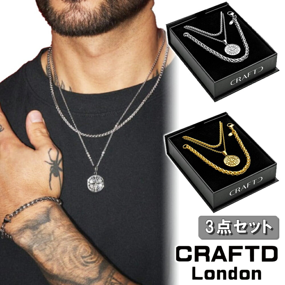 CRAFTD London クラフトロンドン 3点セット ネックレス ブレスレット COMPASS GIFT SET SILVER GOLD ギフトセット シル...