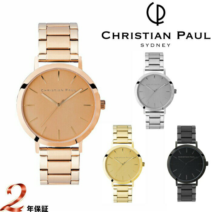 Christian Paul クリスチャンポール 35mm CAPITAL COLLECTION LINK レディース 腕時計 ブレスレット ステンレススチール クオーツ ウォッチ クリスマス プレゼント 贈り物 新生活 記念日 ギフト フォーマル カジュアル ペアウォッチ [時計]